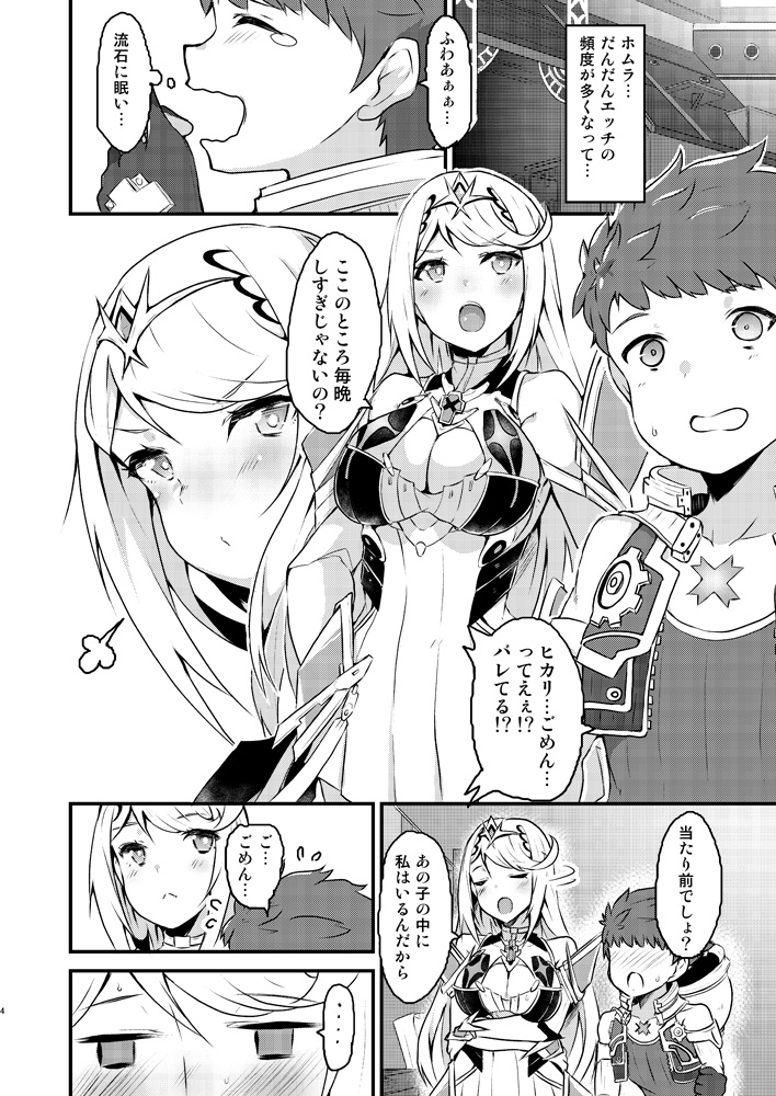 1boy 1girls bangs blush breasts cleavage cleavage_cutout comic doujinshi dress female gem hair_ornament headpiece jewelry johnny_funamushi large_breasts long_hair male monochrome mythra nervous nintendo open_mouth rex_(xenoblade) shirt short_hair shy smile swept_bangs talking tiara tsundere xenoblade_(series) xenoblade_chronicles_2