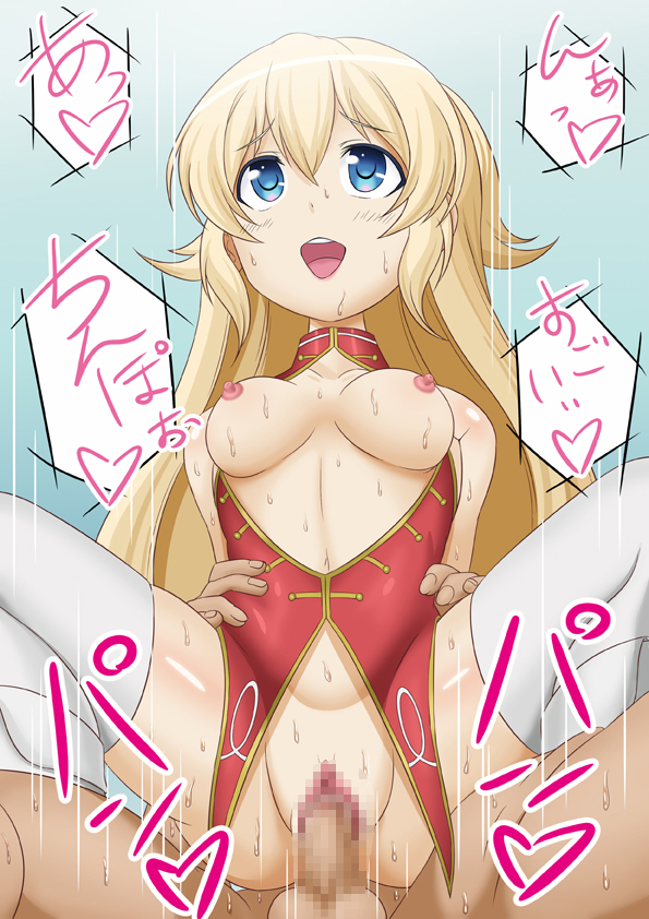 1boy blonde_hair blue_eyes blush bottomless breasts breasts_out censored female medium_breasts nipples no_bra no_panties open_mouth regalia_the_three_sacred_stars sex smile text_focus thighhighs vaginal_penetration white_legwear yuinshiel_asteria