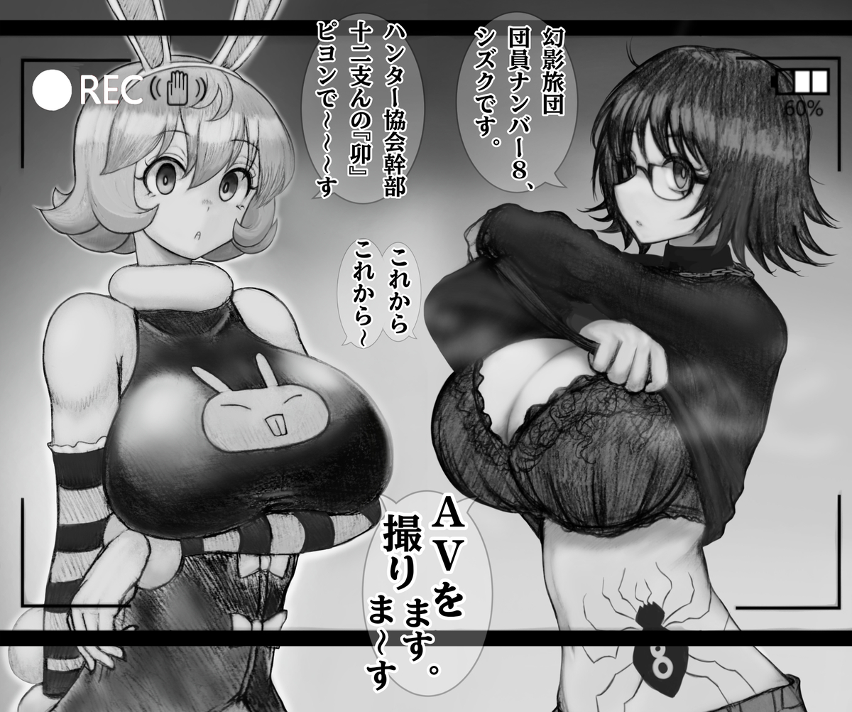 2girls, artist request, big breasts, bra, breasts, bunny girl, female, hunter x hunter, looking at viewer, monochrome, piyon, shizuku murasaki, taking clothes off, tattoo, wearing glasses