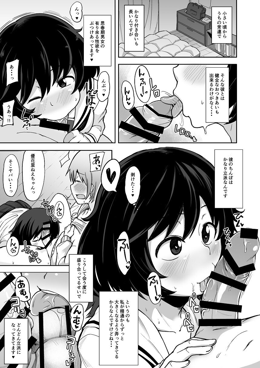 1futa 1girls akiyama_yukari bar_censor bed bedroom between_legs blush censored comic erection fellatio foreskin futa_with_female futanari girls_und_panzer handjob highres intersex kaauchi kneeling licking licking_penis long_sleeves messy_hair monochrome multiple_girls nishizumi_miho ooarai_school_uniform open_mouth oral penis school_uniform serafuku short_hair sitting spread_legs tongue tongue_out translation_request