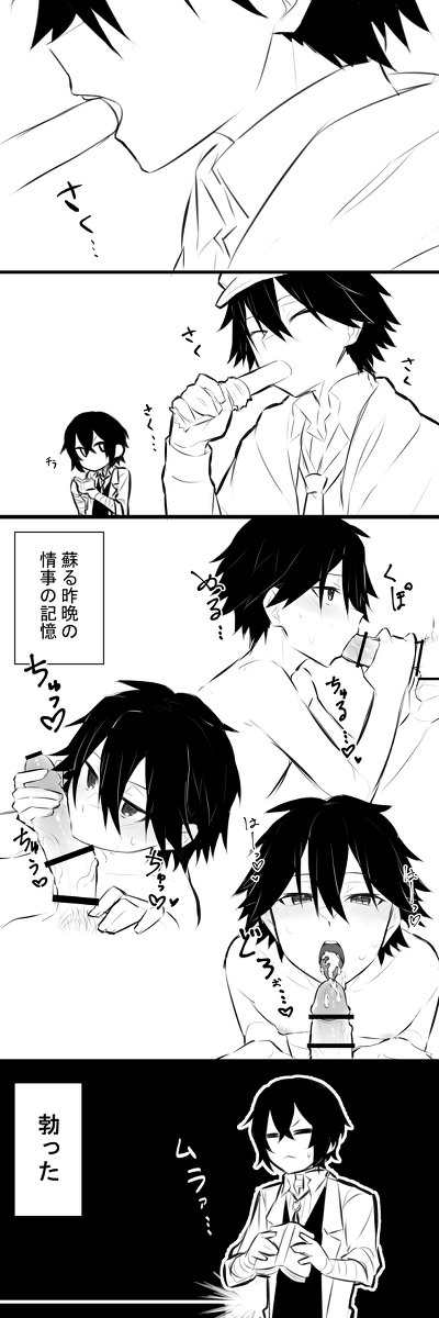 dazai_osamu ranpo_edogawa tagme