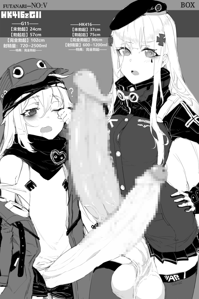 1boy, 1girls, big glans, box20502017, censored, embarrassed, erection, female, futanari, g11 (girls' frontline), girls' frontline, heckler & koch, hk416 (girls' frontline), huge cock, huge glans, hyper penis, intersex, long corona of glans penis, male, measurements, penis, small but hung, stats, young
