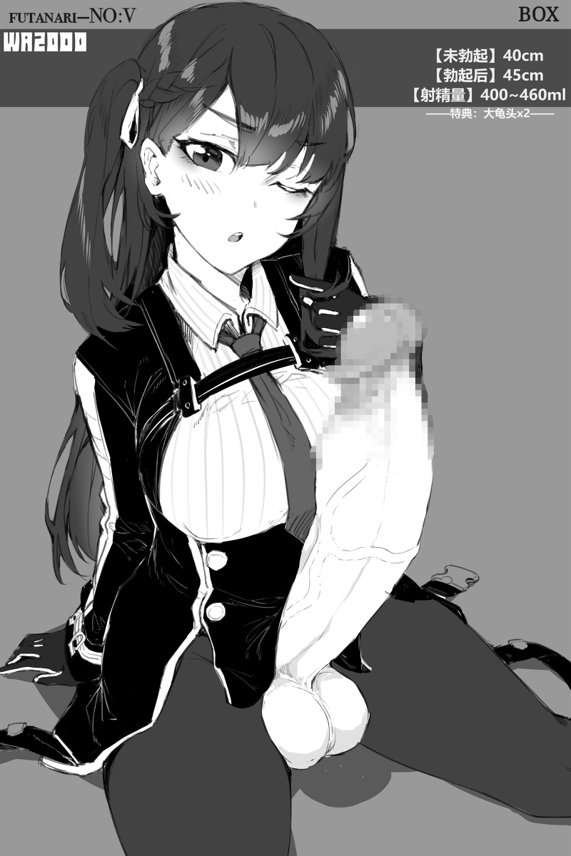 big glans, black and white, box20502017, censored, futa only, futanari, girls' frontline, huge cock, intersex, measurements, monochrome, penis, stats, wa2000 (girls' frontline)
