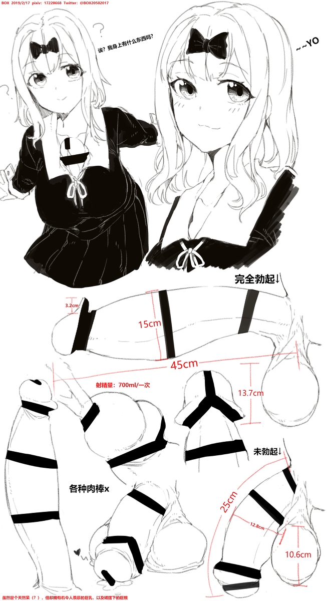 1futa, autopaizuri, autopaizuri under clothes, balls, big balls, big testicles, box20502017, censored, character sheet, erection, erection under clothes, flaccid, flaccid penis, fujiwara chika, full-package futa, futa only, futanari, huge cock, intersex, kaguya-sama wa kokurasetai ~tensai-tachi no renai zunousen~, measurements, monochrome, penis, stats, testicles
