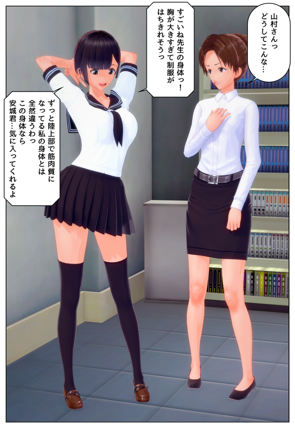 2girls1boy attribute_swap attribute_theft dark_nipples head_swap school_uniform schoolgirl schoolgirl_uniform sex teacher