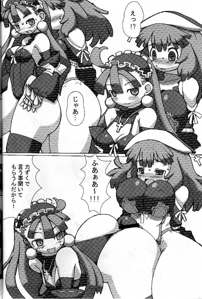 comic dark_eclair eclair_(la_pucelle_tactics) futanari la_pucelle_tactics nippon_ichi priere