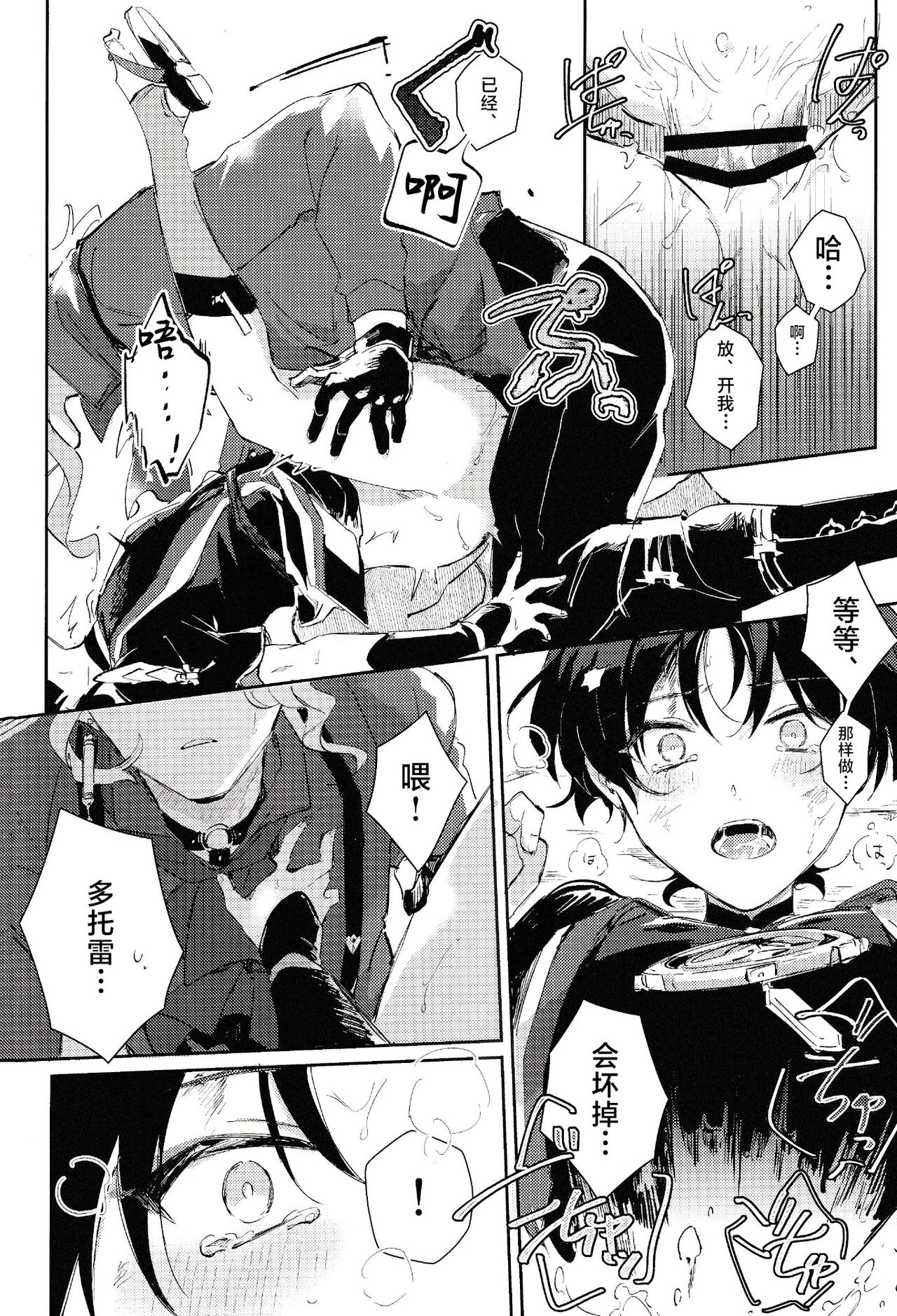 2boys, anal, anal sex, dottore (genshin impact), genshin impact, japanese text, male, male only, scaramouche (genshin impact), sex, tagme, yaoi