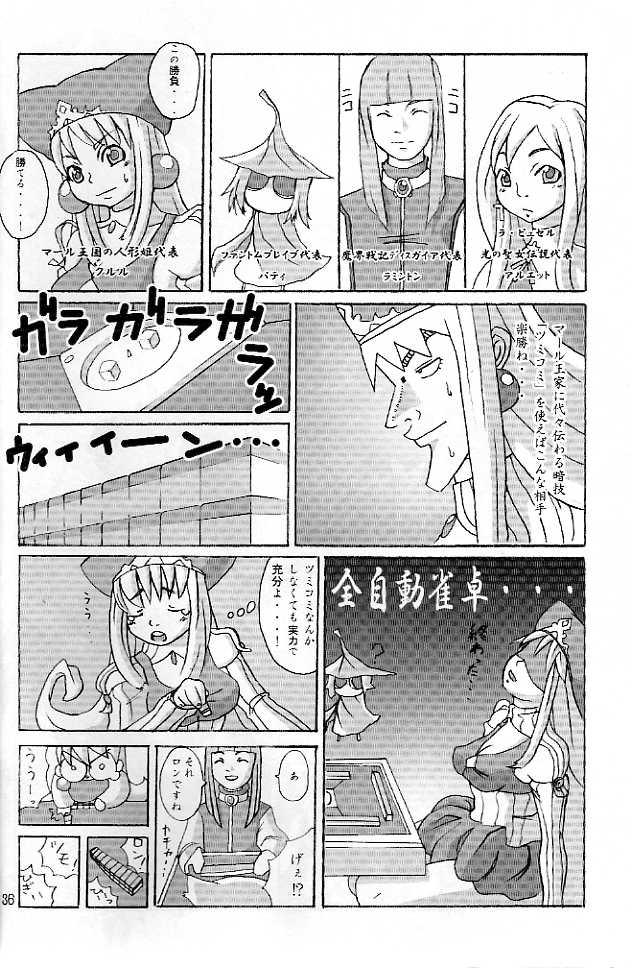 alouette comic disgaea futanari la_pucelle_tactics nippon_ichi seraph_lamington