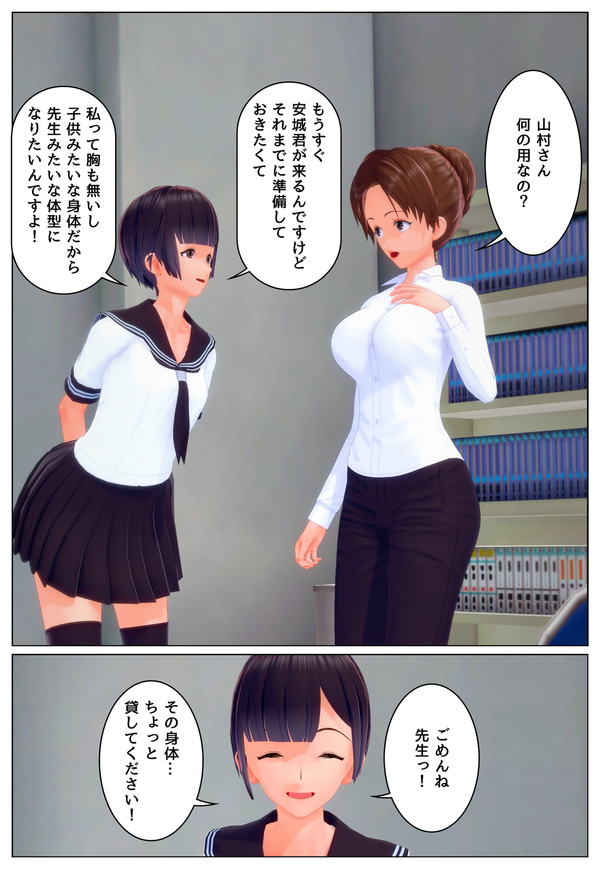 2girls1boy attribute_swap attribute_theft dark_nipples head_swap school_uniform schoolgirl schoolgirl_uniform sex