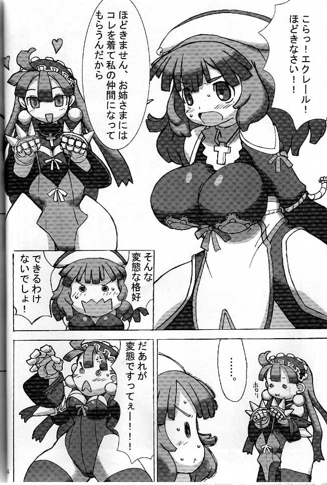 comic dark_eclair eclair_(la_pucelle_tactics) futanari la_pucelle_tactics nippon_ichi priere