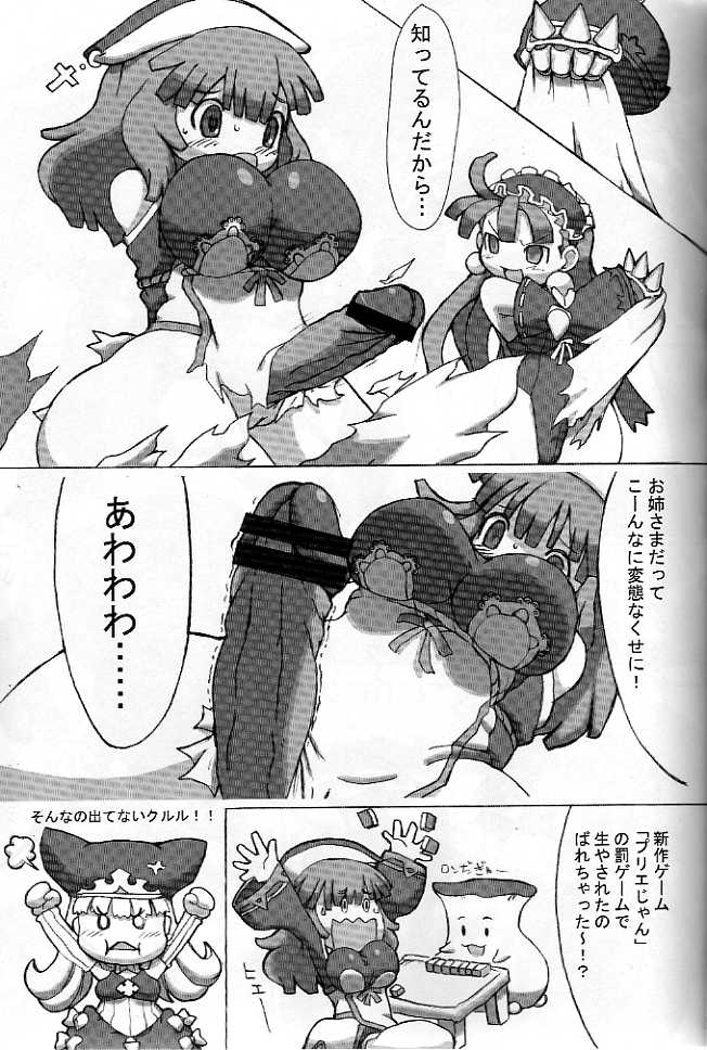 comic dark_eclair eclair_(la_pucelle_tactics) futanari la_pucelle_tactics nippon_ichi priere