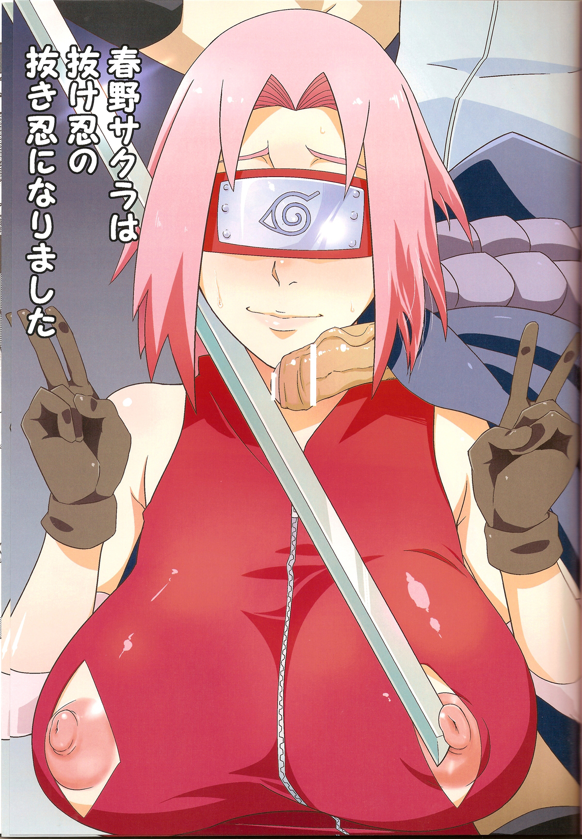 ahe gao, ass, bar censor, blindfold, breasts, censored, female, human, male, naruto, naruto (series), penis, sakura haruno, sasuke uchiha, sex, small penis, small penis adoration, smile, straight, sunahara wataru, tagme