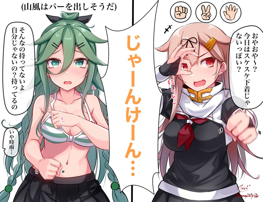 2girls baileys_(tranquillity650) black_panties black_ribbon black_serafuku black_skirt blonde_hair bra braid breasts commentary_request cowboy_shot green_eyes green_hair hair_between_eyes hair_flaps hair_ornament hair_ribbon hairclip highres kantai_collection long_hair medium_breasts multiple_girls navel oerba_yun_fang panties parted_bangs ponytail red_eyes ribbon rock_paper_scissors scarf school_uniform serafuku sidelocks skin_fang skirt strip_game striped_bra striped_clothes translated twin_braids underwear white_scarf yamakaze_(kantai_collection) yamakaze_kai_ni_(kantai_collection) yuudachi_(kantai_collection) yuudachi_kai_ni_(kantai_collection)