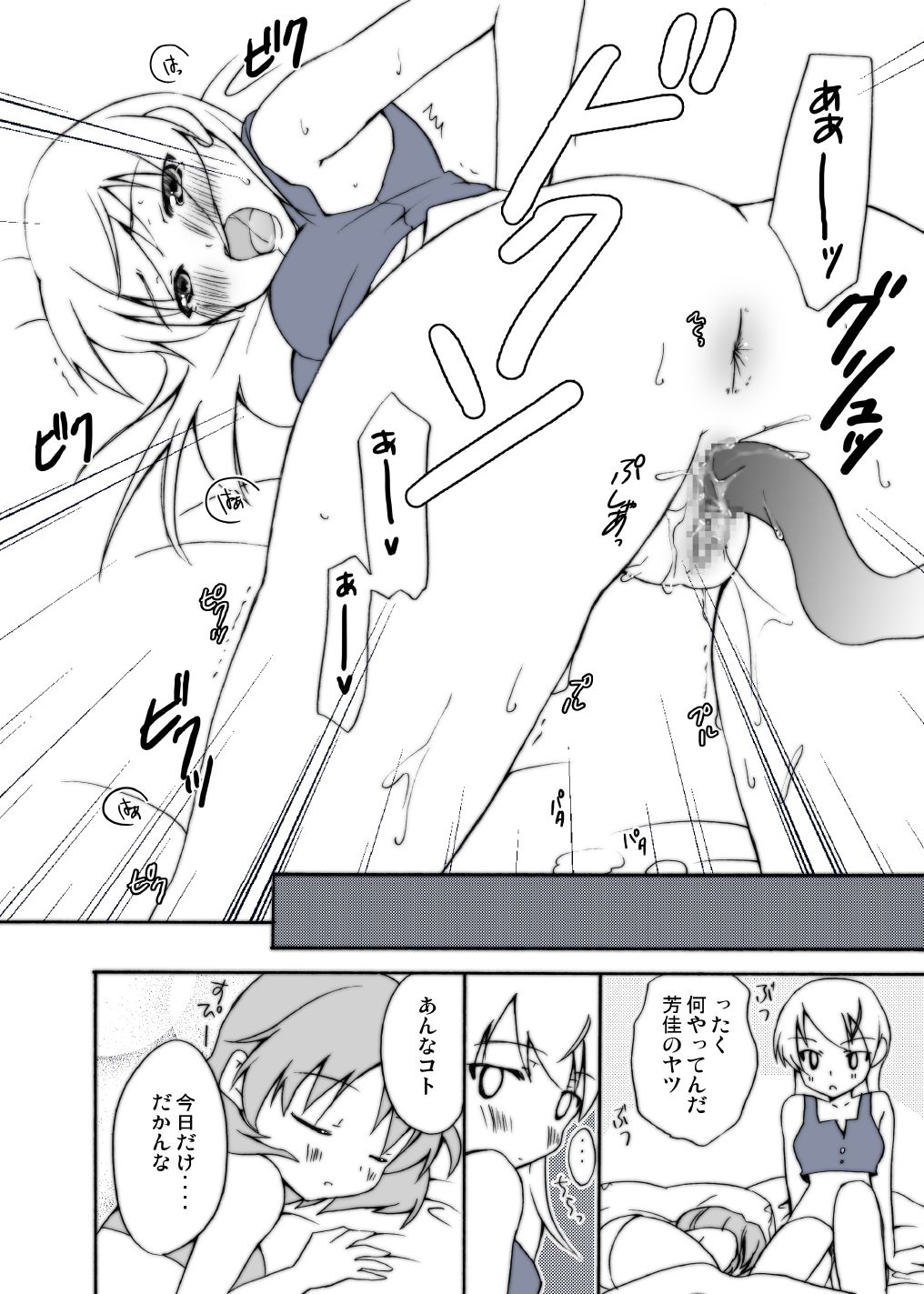 blush censored clothing comic eila_ilmatar_juutilainen female highres medium_breasts multiple_girls sanya_v_litvyak strike_witches tentacle translated tsubaki_hara yuri