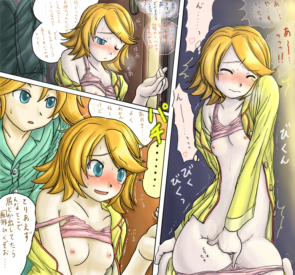 1boy 1girls bra bra_lift breasts caught caught_cumming color comic cum erect_nipples female incest japanese_text kagamine_len kagamine_rin kneeling lingerie male masturbation night nipples open_clothes open_shirt orgasm pajamas panties panty_pull pussy_juice shirt siblings tears translated twins underwear veggie vocaloid