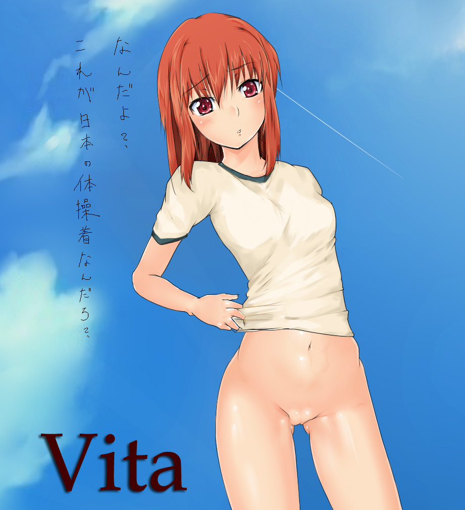 bottomless cloud clouds condensation_trail contrail lyrical_nanoha mahou_shoujo_lyrical_nanoha pussy red_eyes red_hair sky translated vita