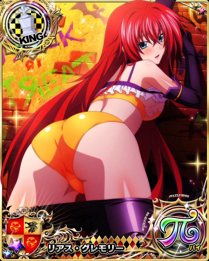 ass, blue eyes, card (medium), female, female only, high school dxd, long hair, official art, red hair, rias gremory