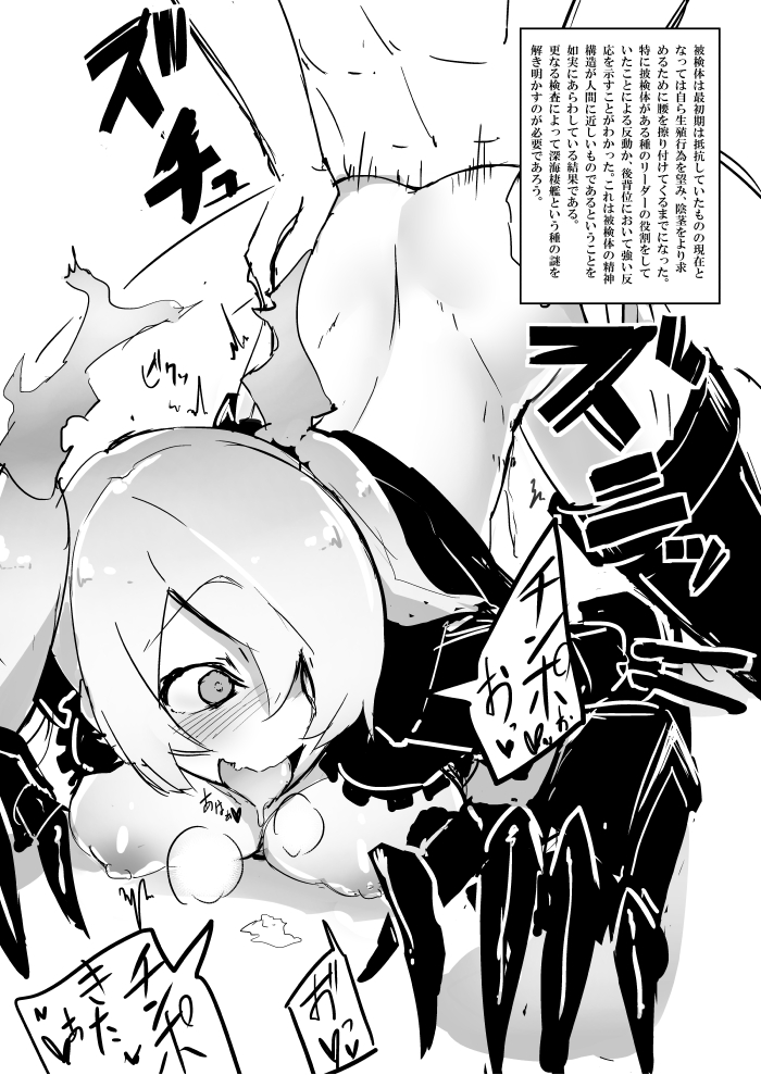 1boy 1girl all_fours ass ass_grab bent_over blush bulldog_position doggy_style drooling female hair_over_one_eye heavy_breathing kantai_collection long_hair monochrome open_mouth pussy_juice saliva sex shinkaisei-kan smile solopipb southern_ocean_oni straight sweat tears top-down_bottom-up torogao translation_request twintails