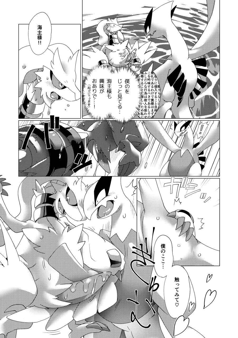 ambiguous_gender biozs blush cum hi_res legendary_pokémon lugia male nintendo open_mouth pokemon pokemon_(species) reshiram sea teeth translation_request video_games water