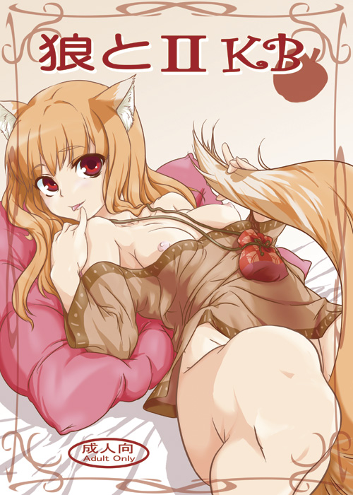 1girls clothing holo jyuuji naughty_face red_eyes small_breasts spice_and_wolf tail