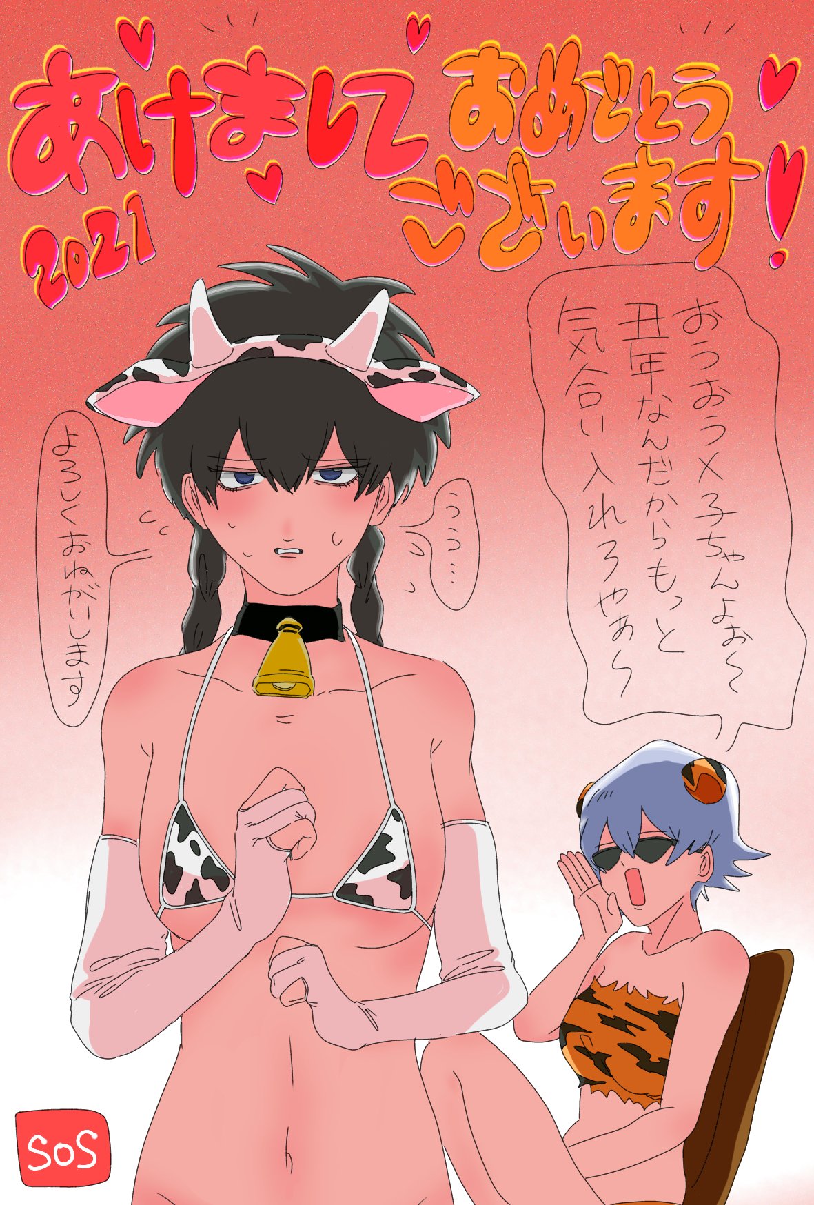 2girls alternate_body_type alternate_costume bikini black_hair blush braided_hair braids canon_genderswap chinese_zodiac cow_bikini cow_ears cow_girl cow_horns cow_print cow_print_bikini elbow_gloves embarrassed fake_animal_ears female female_only gauuwaw genderswap_(mtf) ginko_sakata gintama gintoki_sakata gloves hijikata_tenko hijikata_toshiro japanese_text looking_at_viewer nervous rule_63 solo_focus sweatdrop tiger_girl twin_braids white_gloves year_of_the_ox year_of_the_tiger