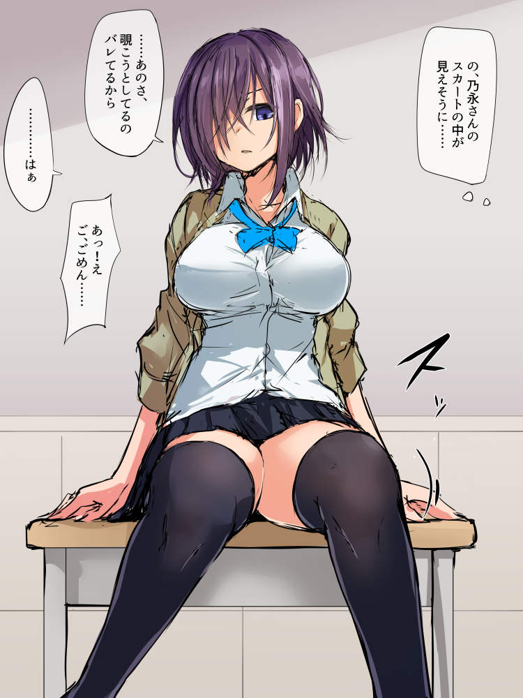 1girls black_thighhighs blue_eyes bow breasts cardigan desk hair_over_one_eye japanese_text large_breasts nonaga_(shiro_maru) on_desk pleated_skirt purple_eyes purple_hair school_desk school_uniform shiro_maru shirt short_hair sitting sketch skirt solo thighhighs translated zettai_ryouiki