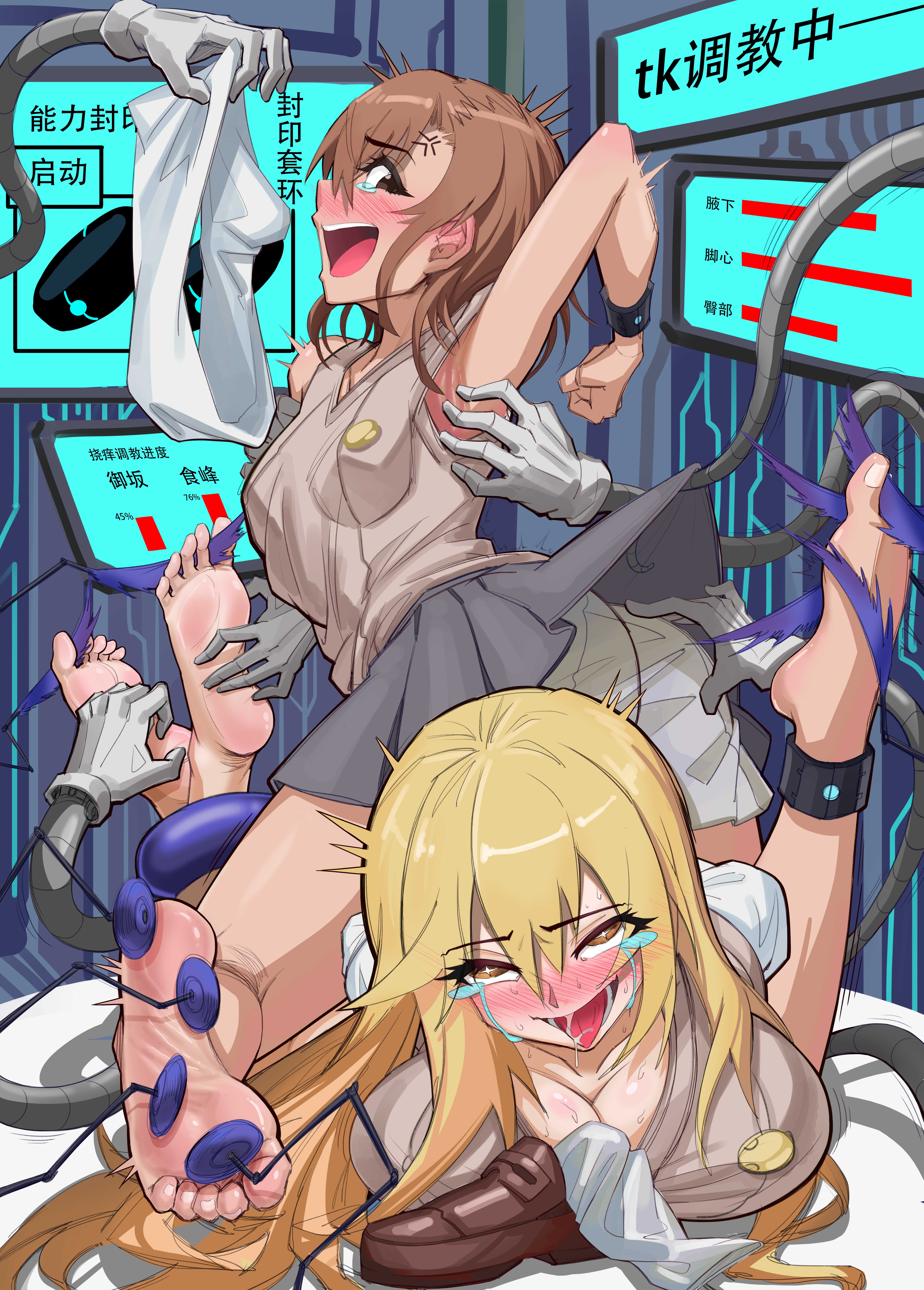 2girls, barefoot, big breasts, blonde hair, bondage, feathers, foot focus, helpless, laughing, misaka mikoto, shokuhou misaki, testicles, tickle fetish, tickle torture, tickling, tickling feet, tickling machine, to aru kagaku no railgun