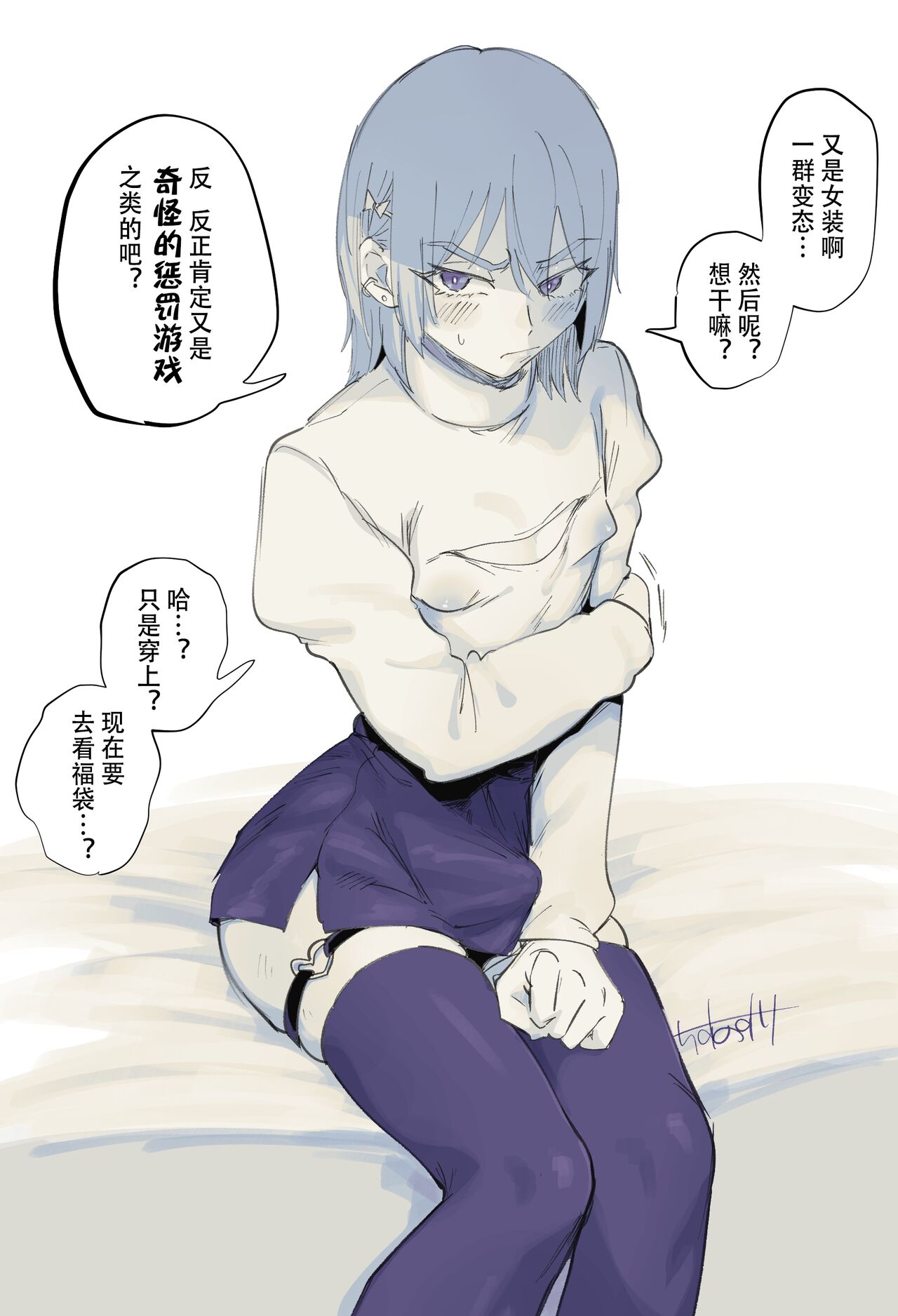 1boy, blue hair, blush, boner, chinese text, chisunosuke, crossdressing, erection, femboy, girly, male, male only, text, transformation