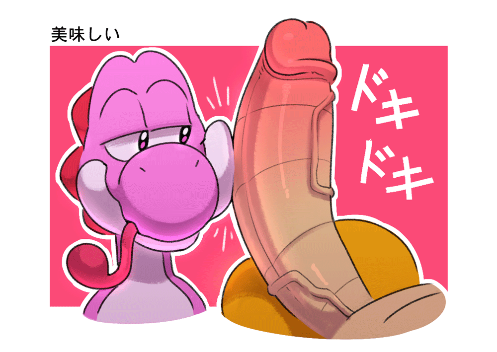 2019 ambiguous_gender balls big_penis bowser dinosaur humanoid_penis japanese_text komdog komponi koopa long_tongue male male/ambiguous male_only mario_(series) nintendo penis penis_on_face pink_yoshi protagonistsub_antagonistdom reptile scalie smile text tongue tongue_out vein veiny_penis video_games yoshi