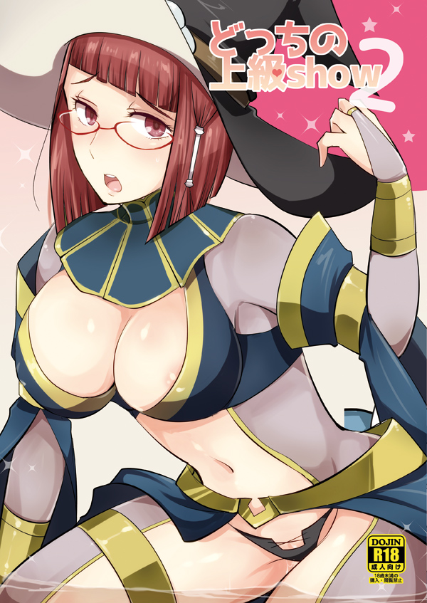 alternate_costume bodysuit breasts female fire_emblem fire_emblem_awakening glasses miriel_(fire_emblem) nintendo red_glasses red_hair shougayaki_(kabayaki_3) tharja_(fire_emblem)_(cosplay) witch_hat