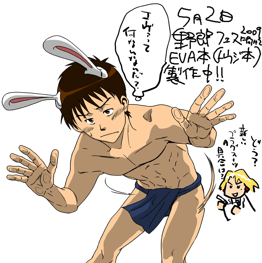 00s 2009 bunny_ears dated fundoshi human japanese_text loincloth male male_only neon_genesis_evangelion shinji_ikari simple_background tagme taku_hiraku text translation_request white_background