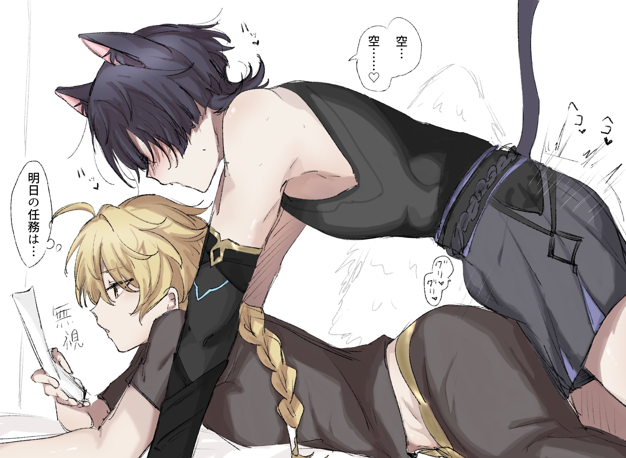 2boys, aether (genshin impact), ass, assjob, bare shoulders, blonde hair, buttjob, cat boy, cat ears, cat tail, catboy, erection, femboy, gay, genshin impact, grinding, horny, lying, male, male only, reading, scaramouche (genshin impact), shorts, text bubble, translation request, twink, yaoi