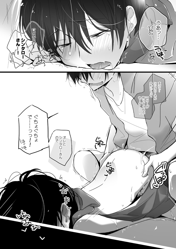 doujinshi kagerou_project kisaragi_shintarou mekakucity_actors seto_kousuke shounen_ai yaoi