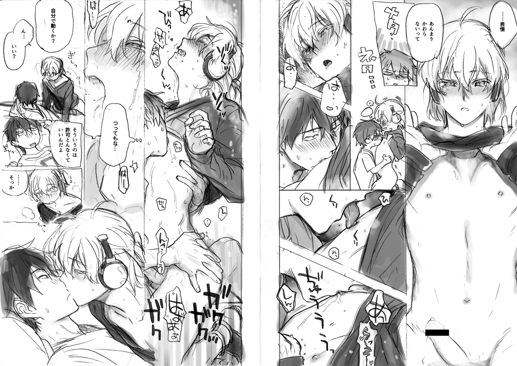 doujinshi kagerou_project kisaragi_shintarou kokonose_haruka konoha mekakucity_actors shounen_ai yaoi