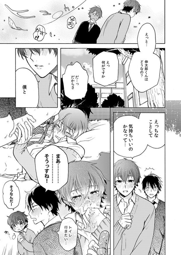 doujinshi kagerou_project kisaragi_shintarou kokonose_haruka konoha mekakucity_actors shounen_ai yaoi