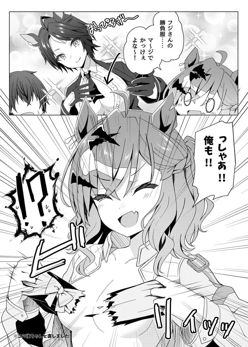 !?, 0 0, 1boy, 2girls, absurd res, ahoge, animal ears, bad id, bad pixiv id, breasts, comic, commentary request, convenient censoring, emphasis lines, fangs, fuji kiseki (umamusume), gloves, greyscale, hair ornament, hairclip, hi res, highres, horse ears, horse girl, jacket, jungle pocket (umamusume), long hair, medium breasts, monochrome, motion lines, multiple girls, necktie, no bra, open clothes, open jacket, open mouth, ryochapu, shirt, short hair, skin fang, smile, sparkles, strapless, torn clothes, torn tube top, trainer (umamusume), translation request, umamusume, umamusume pretty derby, umamusume: beginning of a new era, undressing, v shaped eyebrows