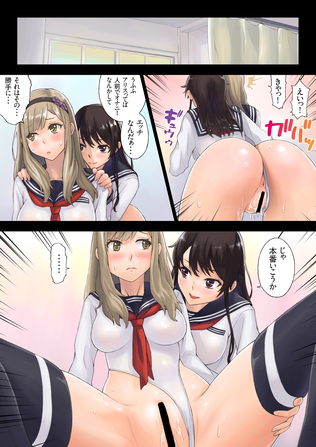 ... 2girls anus ass bangs bar_censor bent_over black_eyes black_hair black_hairband black_legwear black_sailor_collar blush breasts censored closed_mouth collarbone comic cum cum_in_pussy curtains emphasis_lines eyebrows_visible_through_hair frown hairband hands_on_another's_shoulders high_leg_thong highleg highleg_leotard highleg_thong highres impossible_clothes impossible_leotard indoors innie_pussy large_breasts leotard leotard_aside long_hair long_sleeves multiple_girls neckerchief one-piece_thong original pussy red_neckwear sailor_collar sawaragi school_uniform schoolgirl serafuku smile spoken_ellipsis spread_legs sweat thighhighs thong_leotard usami_lily white_leotard yusa_alice