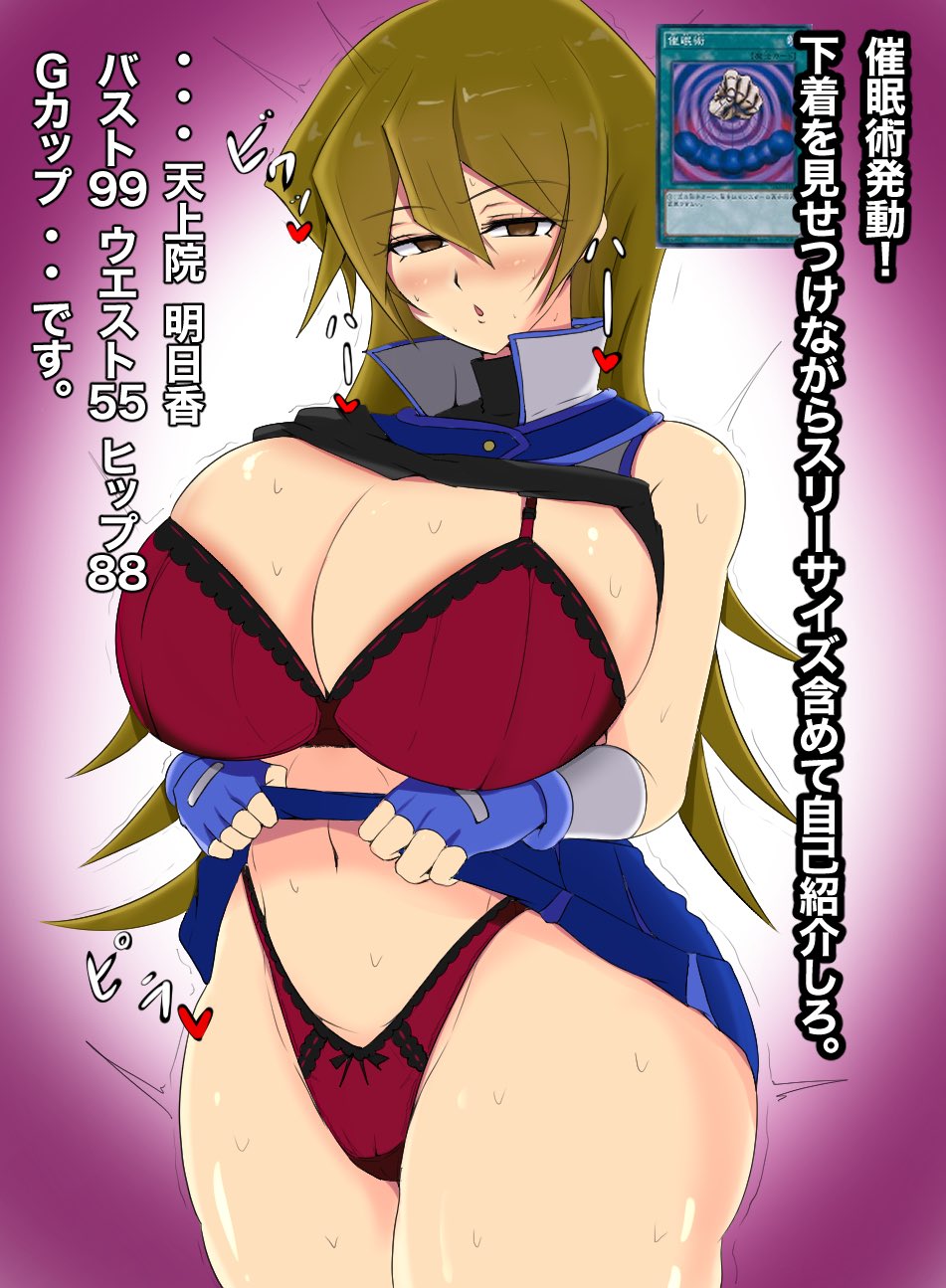 1girls, alexis rhodes, altered common sense, blonde hair, blush, bow, bow panties, bra, breasts, breasts out, censored, change in common sense, clothes lift, cup size, curvy, cz0cgyqsm7garn5, female, fingerless gloves, g cup, gloves, heavenly body, highleg, highleg panties, highres, huge breasts, hypnosis, lifting own clothes, long hair, looking at viewer, measurements, mesmeric control, mind control, miniskirt, panties, pleated skirt, red panties, shiny skin, simple background, skirt, skirt lift, skirt lifted by self, solo, straight, sweat, tenjouin asuka, thong, three sizes, translation request, trembling, unaware, unaware hypnosis, unbothered, underwear, undressing, very long hair, voluptuous, voluptuous female, yu-gi-oh!, yu-gi-oh! gx
