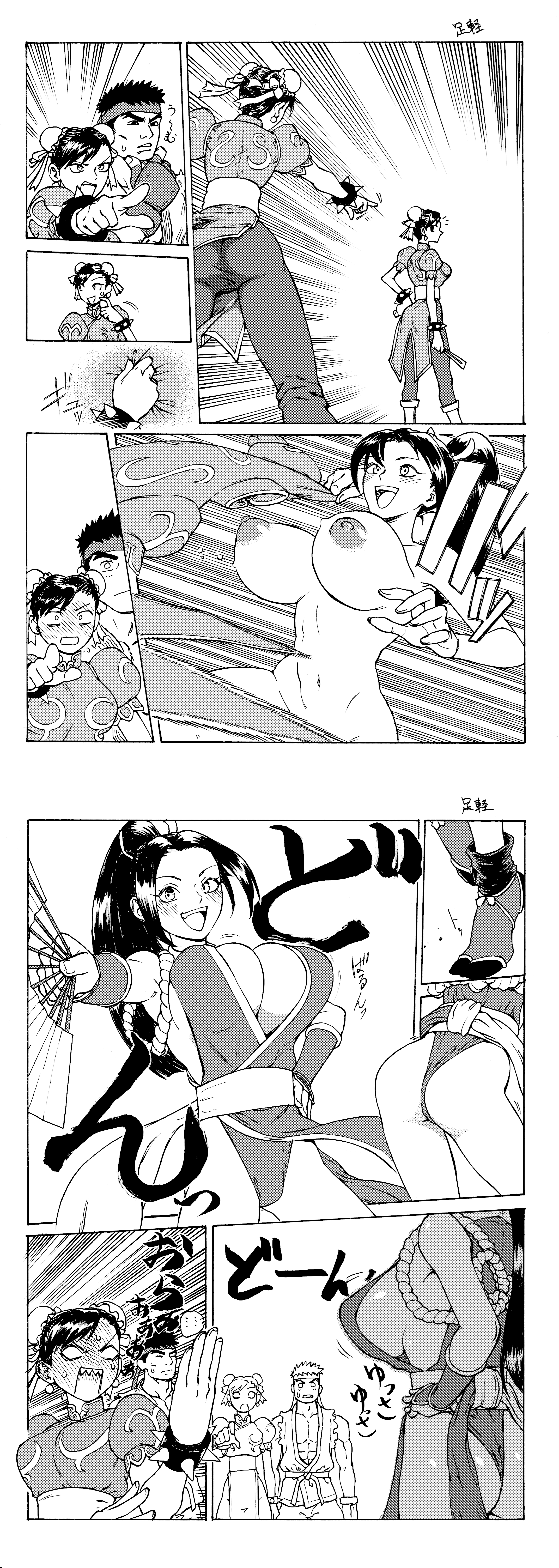 ass, breasts, chun-li, comic, exposed breasts, fatal fury, female, funny, king of fighters, large breasts, mai shiranui, male, nipples, ryu (street fighter), secondhand embarrassment, side boob, snk, street fighter, undressing