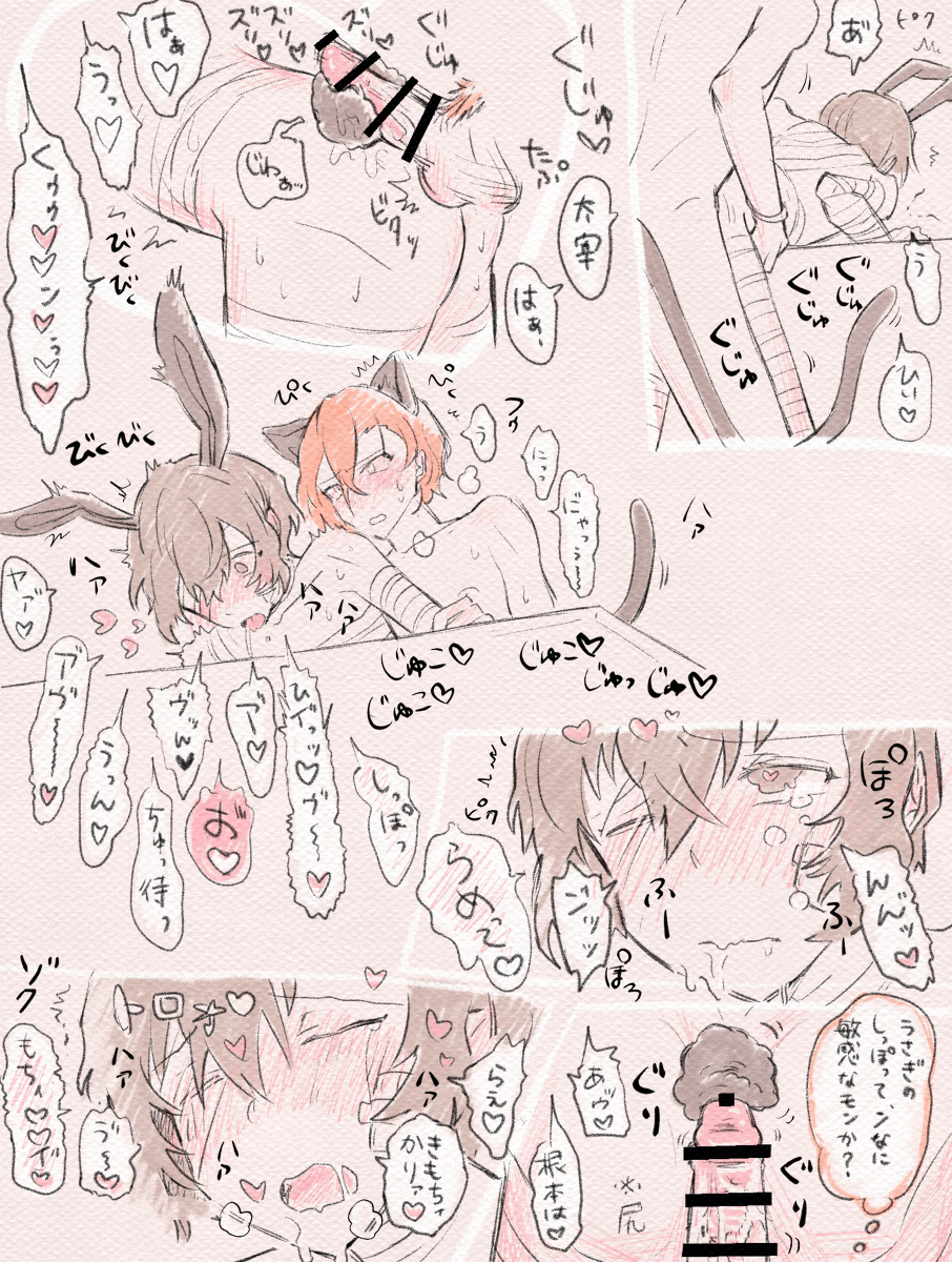 2boy 2boys 2male 2males 2men bandage bandage_on_face bandage_over_one_eye bandaged_arm bandaged_leg bandages before_anal black_bunny_ears blush bottom_dazai brown_hair brown_hair_male brunet bsd bungo_stray_dogs bungou_stray_dogs bunny bunny_boy bunny_ear bunny_ears bunny_tail chuuya_nakahara dark_brown_hair dark_hair dazai_osamu dog_boy dog_ears dog_tail feminine feminine_male girly heart heart_symbol hearts imminent_penetration imminent_sex japanese_dialogue japanese_text looking_pleasured male male/male male_focus male_only males males_only nakahara_chuuya no_penetration osamu_dazai pleasure_face red_hair red_hair_male redhair redhead rubbing_against rubbing_penis_on_ass soukoku speech speech_bubble speech_bubbles thought_bubble torogao twink wolf_boy wolf_ears wolf_tail