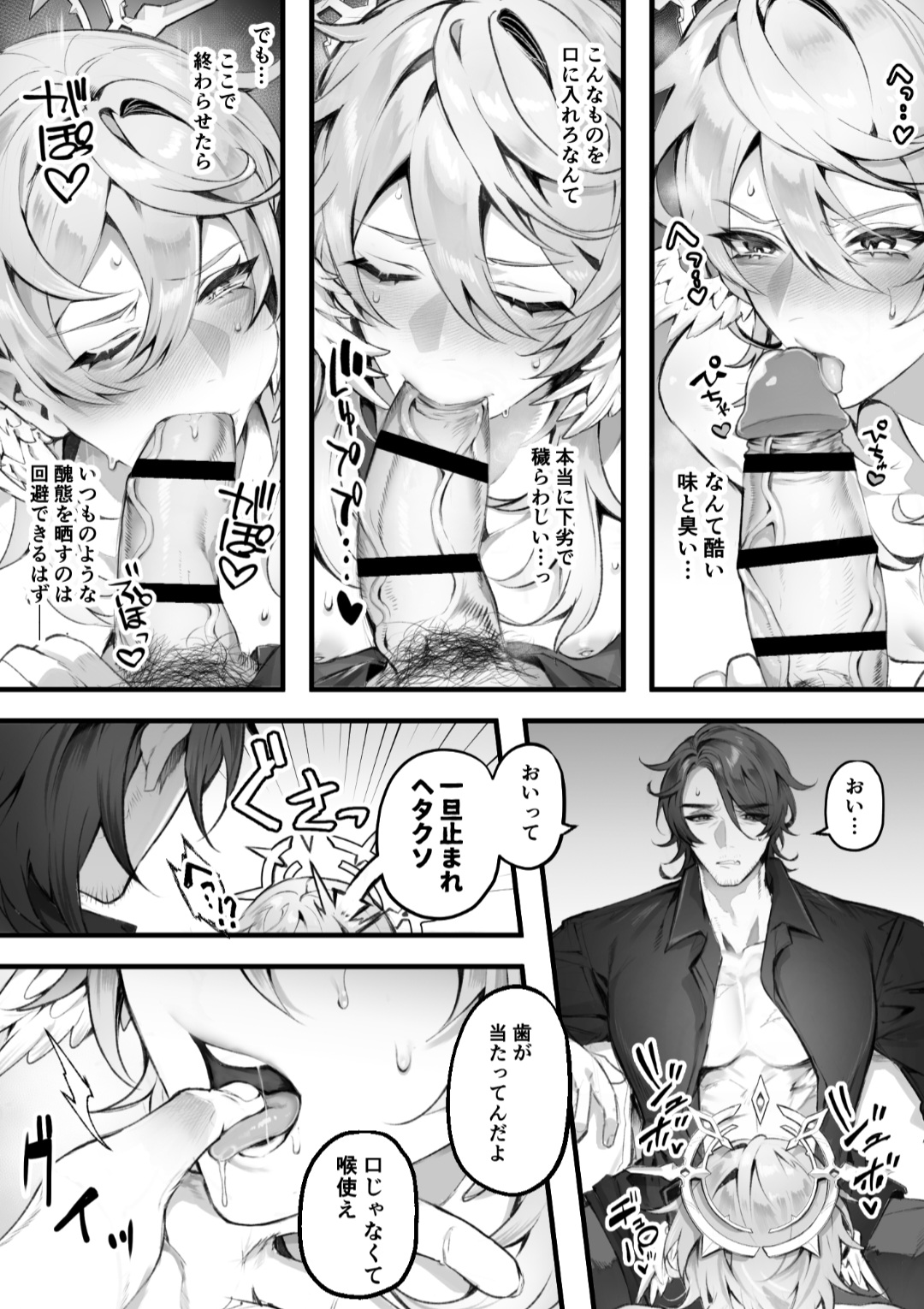 2boys, abs, big penis, blowjob, blush, censored, embarrassed, fellatio, gallagher (honkai: star rail), halo, hands on head, honkai (series), honkai: star rail, large penis, lxhddu, male, male only, male/male, manspreading, muscles, muscular, muscular male, penis, pubes, sitting on chair, sunday (honkai: star rail), text, veiny penis, wings, yaoi