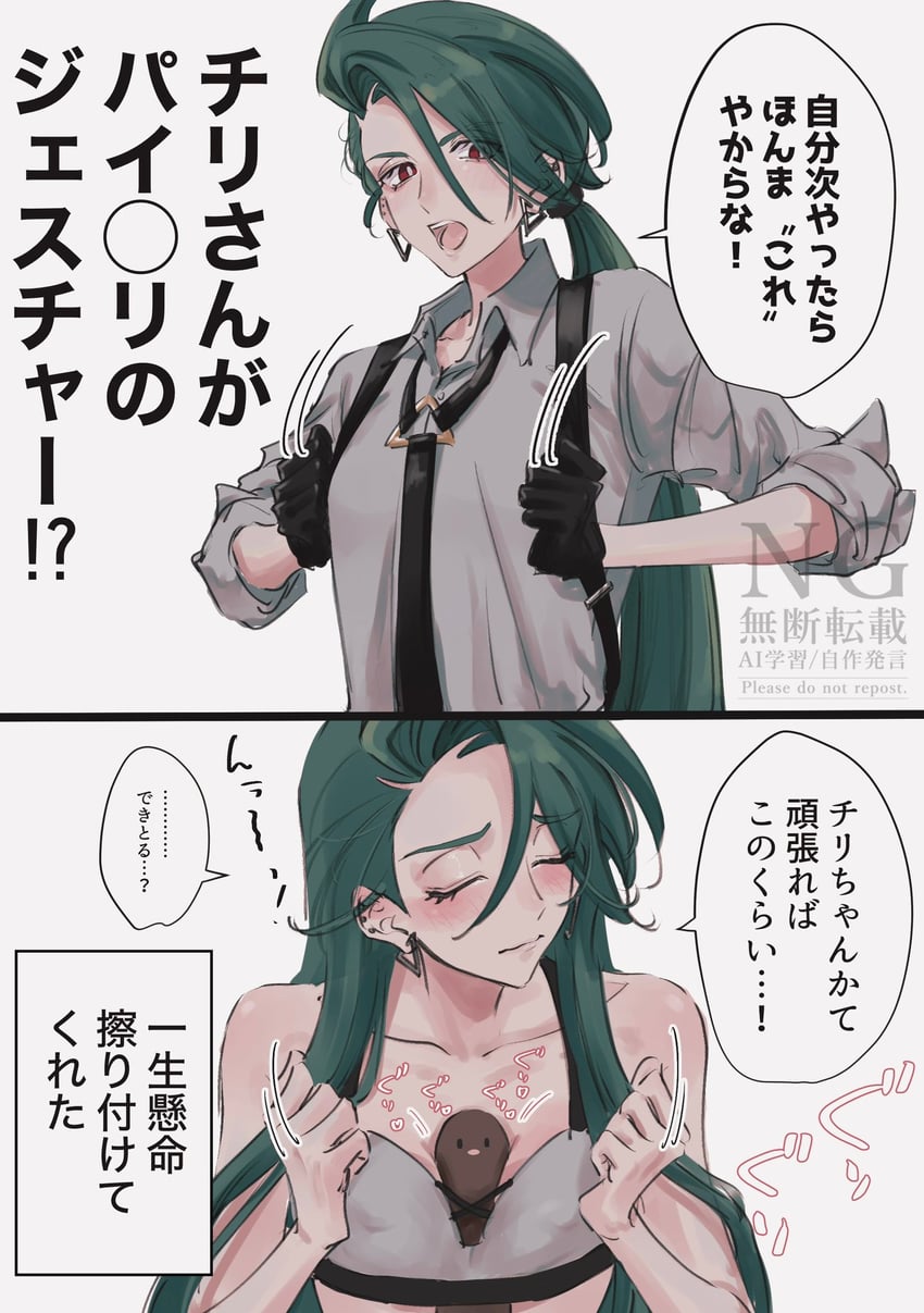 blush ear_piercing embarrassed green_hair mtkpasta pokemon red_eyes rika_(pokemon) small_breasts thin titjob