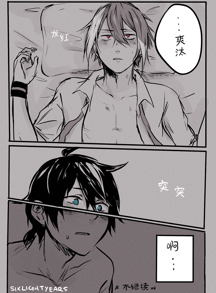Matsudappoiyo (Utau) Rule 34 Image