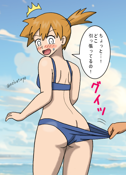 ^^^ ass assisted_exposure asymmetrical_hair bare_arms bikini bikini_pull blue_bikini blurry blush breasts clothes_pull cloud creatures_(company) day eyelashes female game_freak green_eyes grey_eyes hair_tie kasumi_(pokemon) looking_at_viewer looking_back mao_yang_yi motion_lines nintendo open_mouth orange_hair outdoors pokemon pokemon_(anime) pokemon_(classic_anime) pokemon_rgby ponytail pulling_another's_clothes short_hair short_ponytail shoulder_blades side_ponytail sky solo solo_focus standing surprised sweatdrop swimsuit thighs tongue underwear water