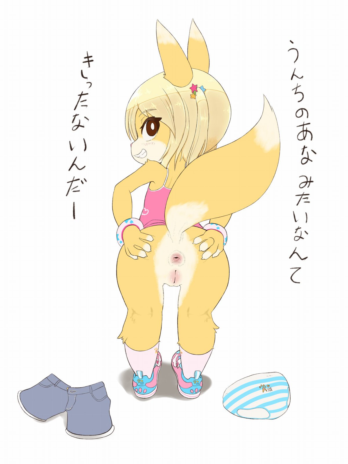 anthro, anus, ass, blonde hair, bottomless, brown eyes, canine, female, fox, hand on ass, looking back, panties, pants, presenting, presenting anus, presenting hindquarters, presenting pussy, pussy, rear view, sake kemosalmon, short hair, solo, spread anus, young