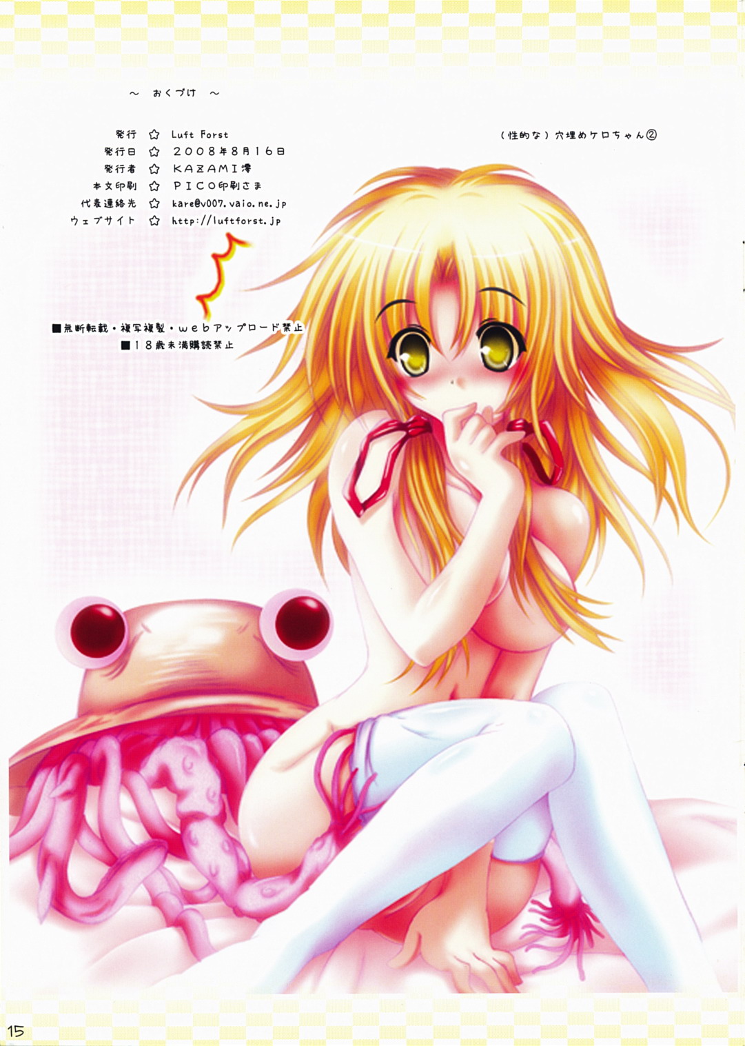 consensual_tentacles luft_forst nude pyonta rei_kazami surprised suwako_moriya tentacle thighhighs touhou