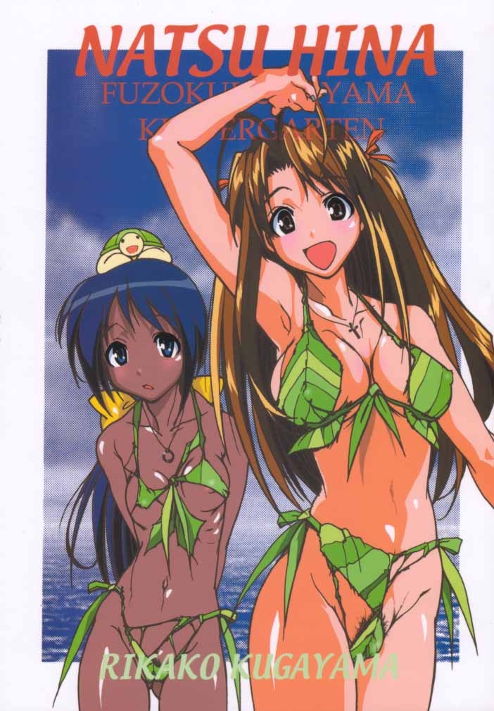 dark-skinned_female dark_skin love_hina naru_narusegawa nyamo_namo tagme