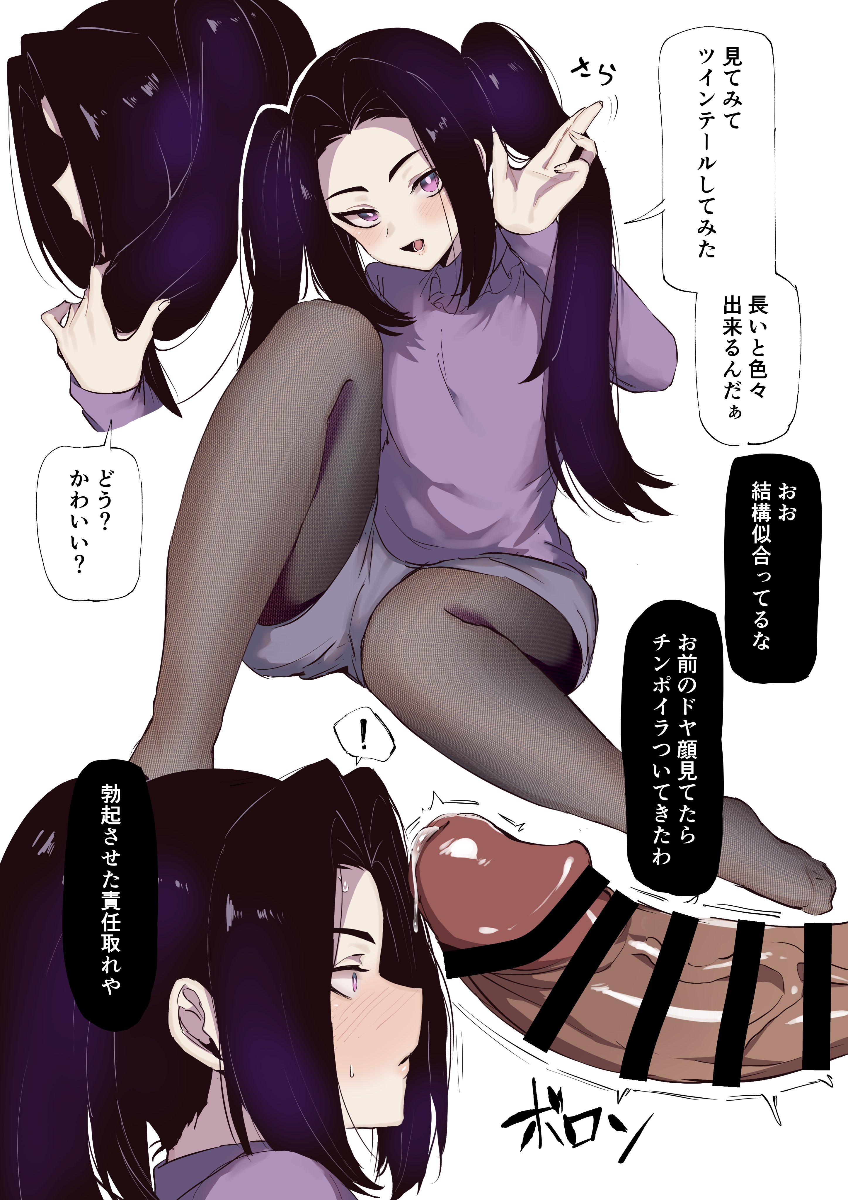 2boys, big penis, blush, censored, cock hungry, cute, dialogue, erect penis, erection, femboy, gay, gay sex, hamidemachi, huge cock, imminent fellatio, imminent oral, imminent sex, large penis, male, male only, male/male, pantyhose, penis, penis awe, precum, purple hair, text, text bubble, thick penis, throbbing penis, trap, twintails, veiny penis, yaoi