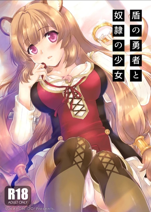 blush, clothing, female, female only, raccoon ears, raccoon girl, raccoon tail, raphtalia, tate no yuusha no nariagari