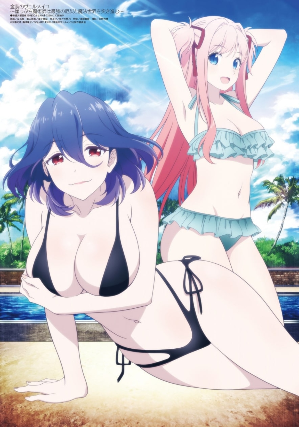 armpits, bare arms, bare belly, bare legs, bare shoulders, bare thighs, belly button, bikini, black swimsuit, blue hair, blue swimsuit, blush, breasts, demon, female, kinsou no vermeil, lilia kudelfeyt, long hair, mature female, megami magazine, mouth closed, official art, open mouth, pale skin, pink hair, red eyes, short hair, small breasts, smile, succubus, swimsuit, thighs, vermeil (kinsou no vermeil)